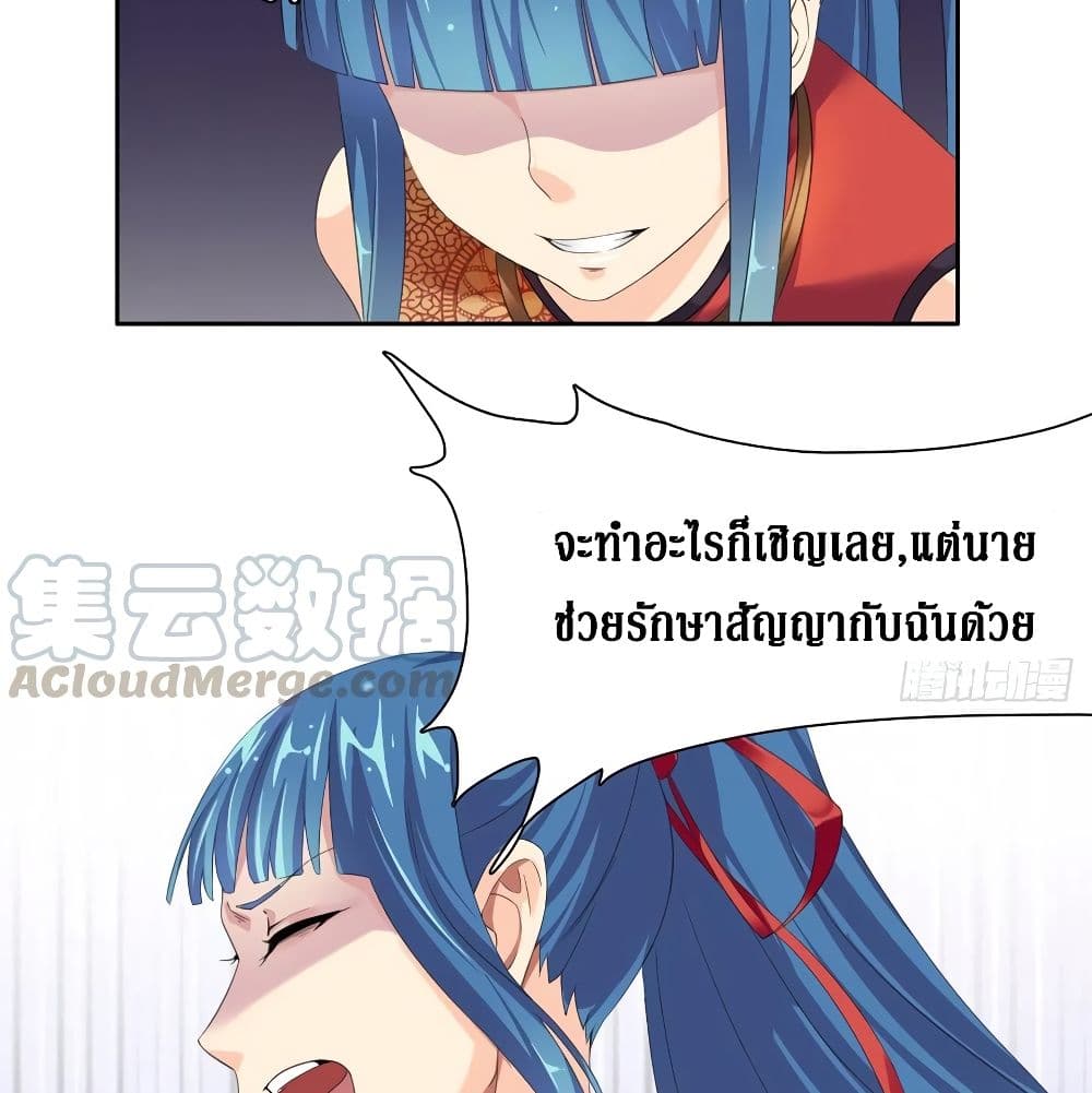 Wu Ni Shan He page 35
