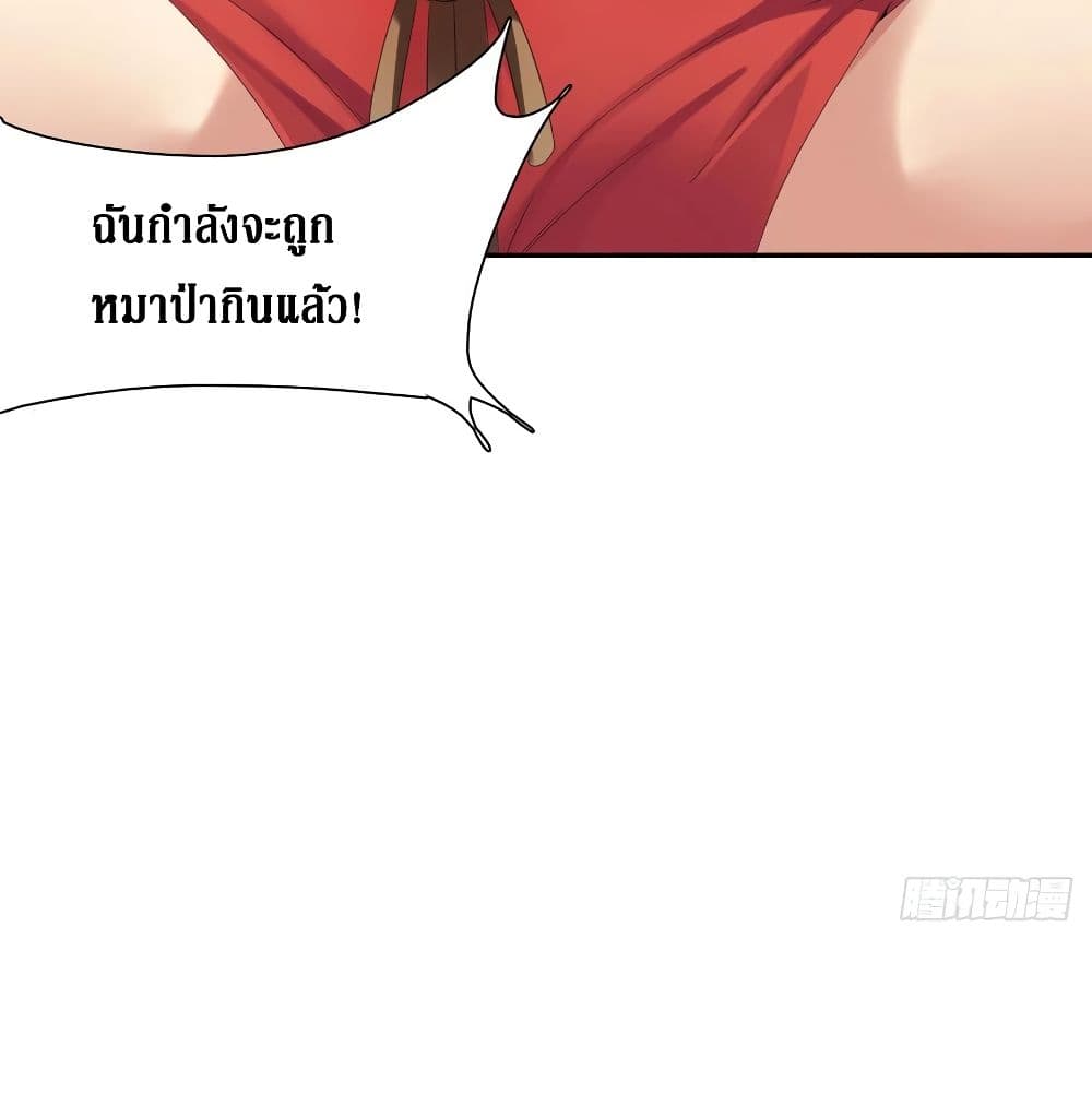 Wu Ni Shan He page 37