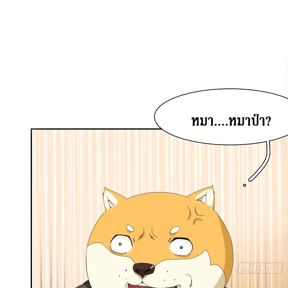 Wu Ni Shan He page 38