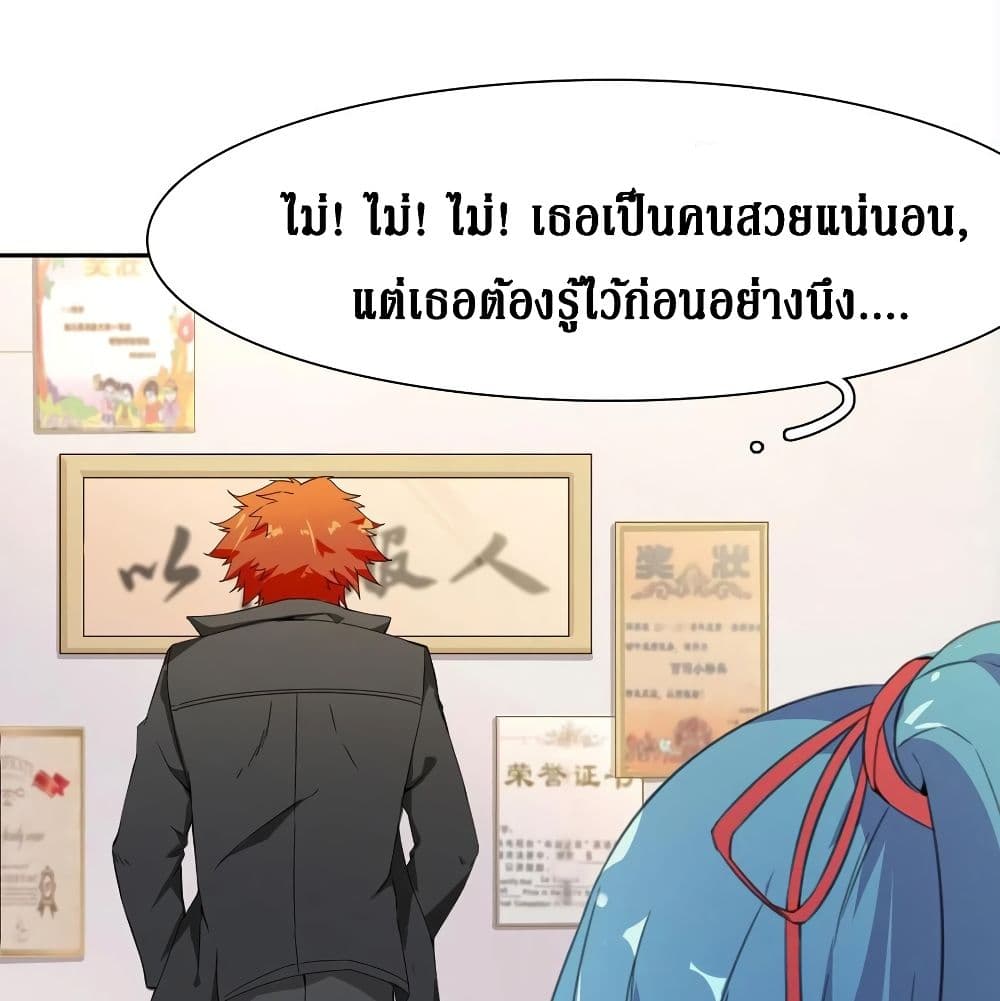 Wu Ni Shan He page 42