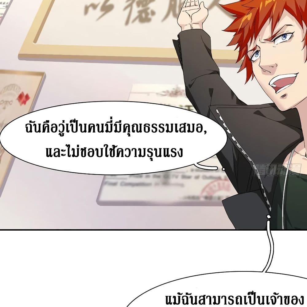 Wu Ni Shan He page 45