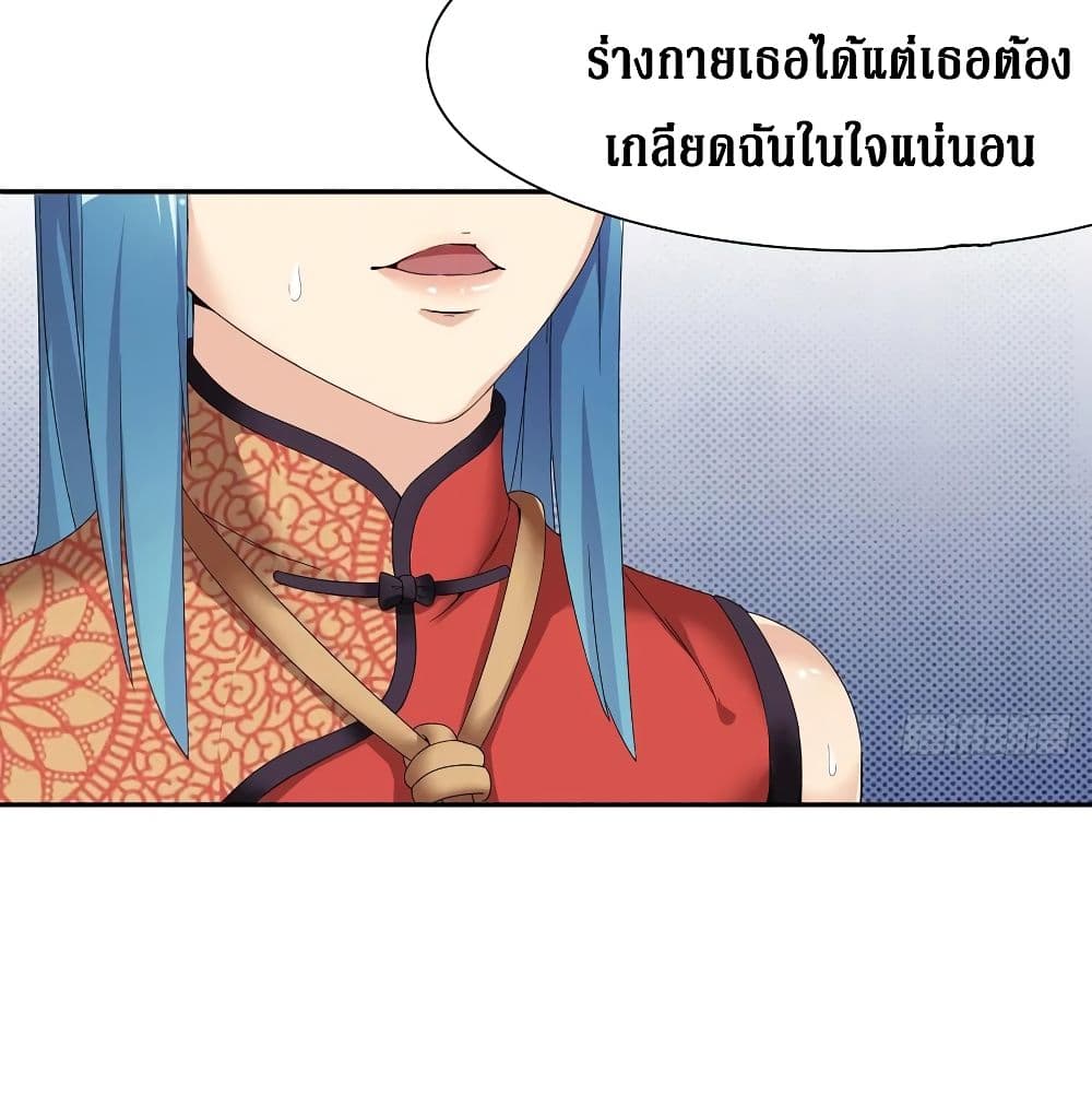 Wu Ni Shan He page 46