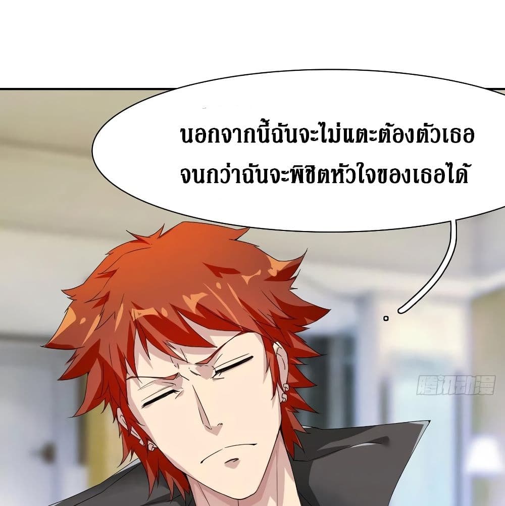 Wu Ni Shan He page 47