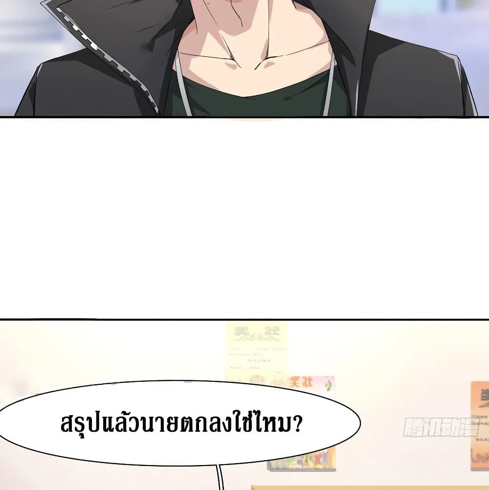 Wu Ni Shan He page 48