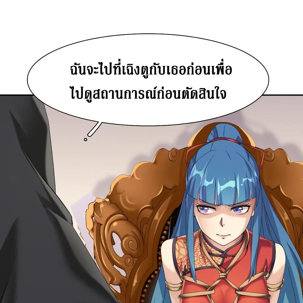 Wu Ni Shan He page 50