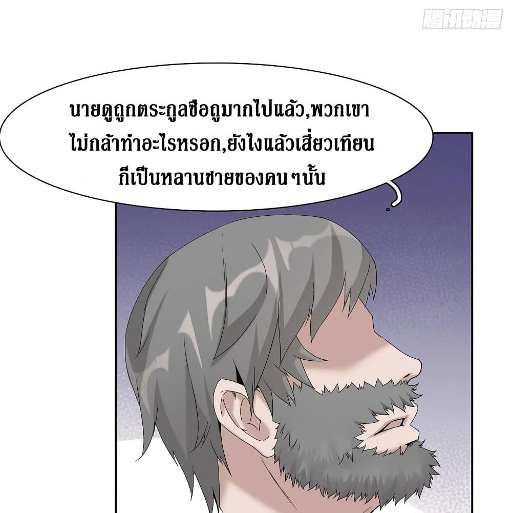 Wu Ni Shan He page 61