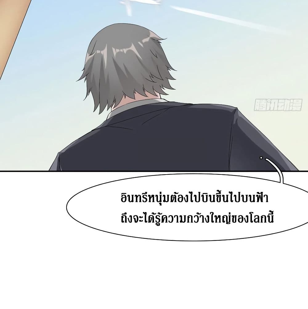 Wu Ni Shan He page 63
