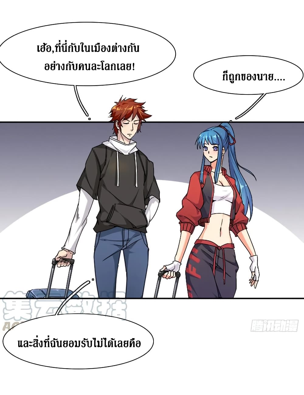 Wu Ni Shan He page 6