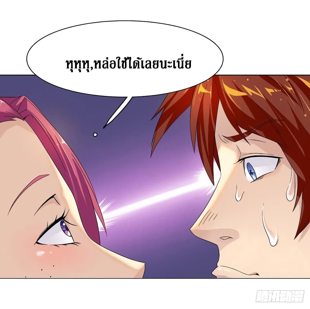 Wu Ni Shan He page 12