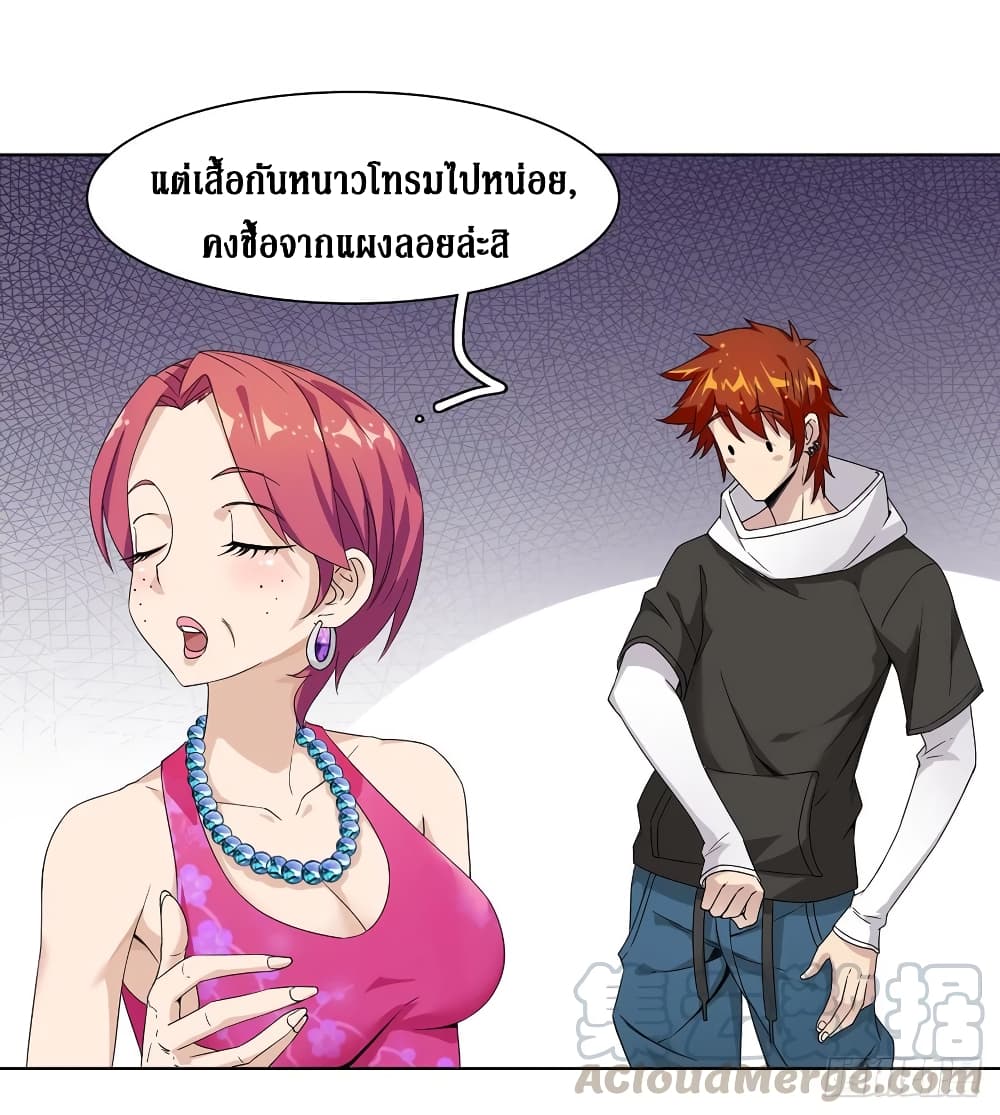 Wu Ni Shan He page 13