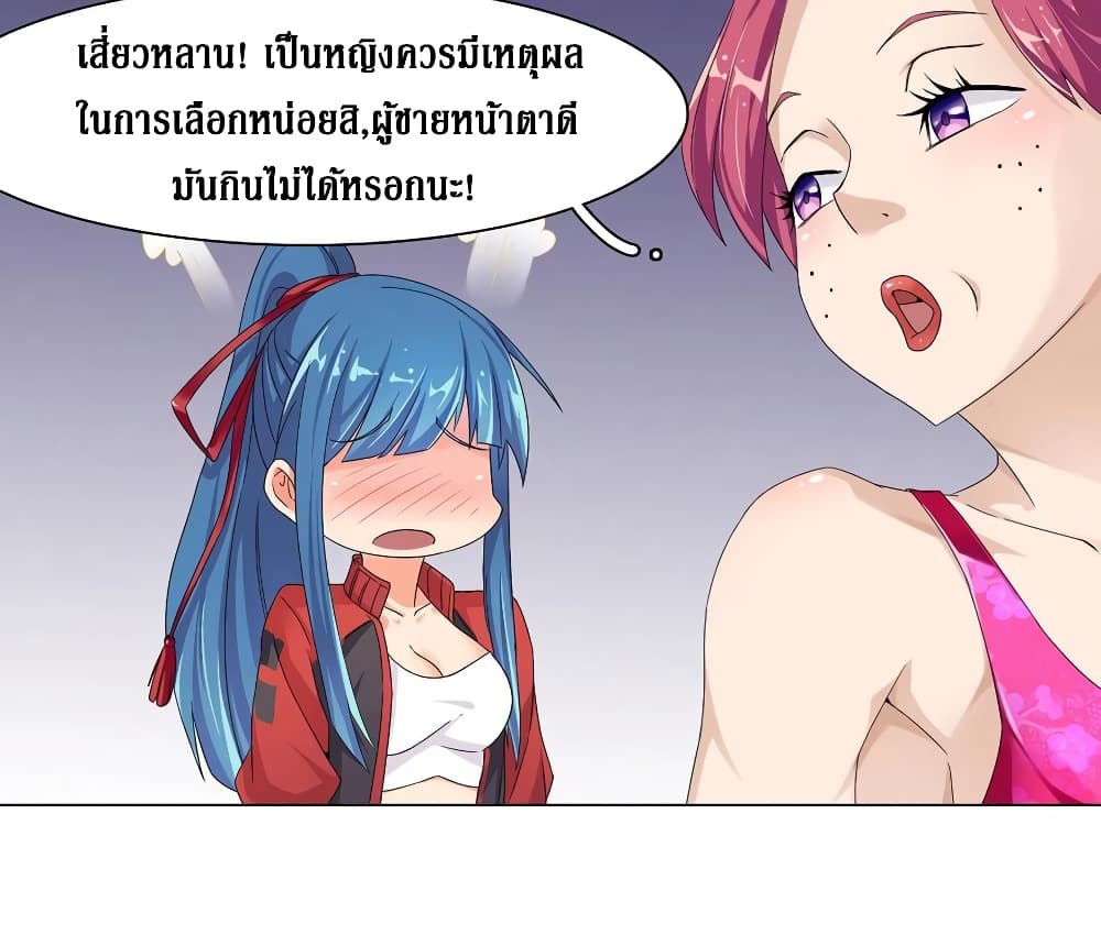 Wu Ni Shan He page 14