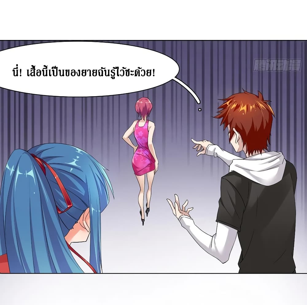Wu Ni Shan He page 15