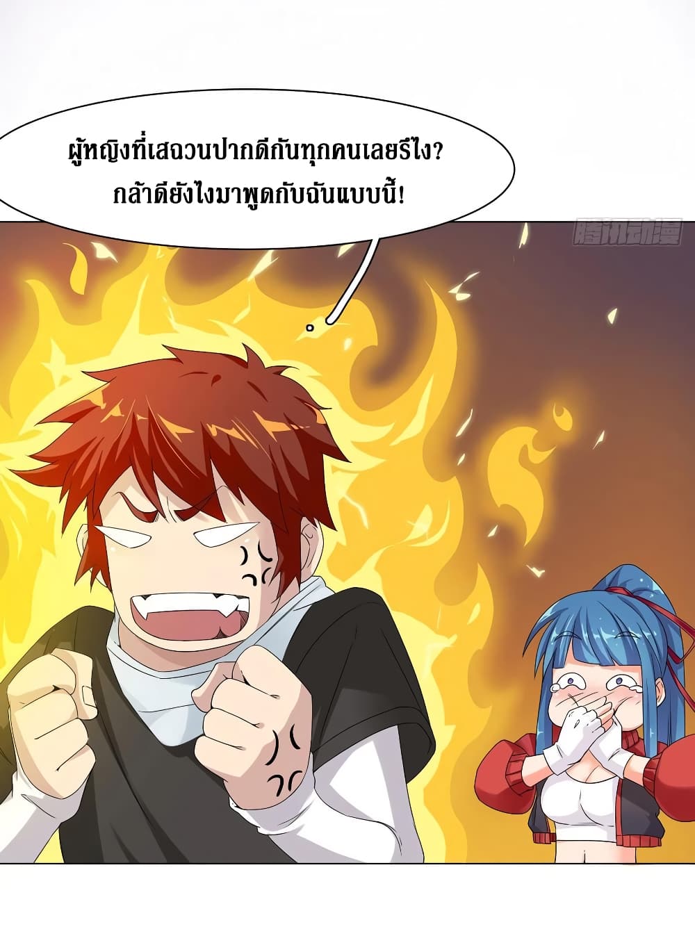 Wu Ni Shan He page 16