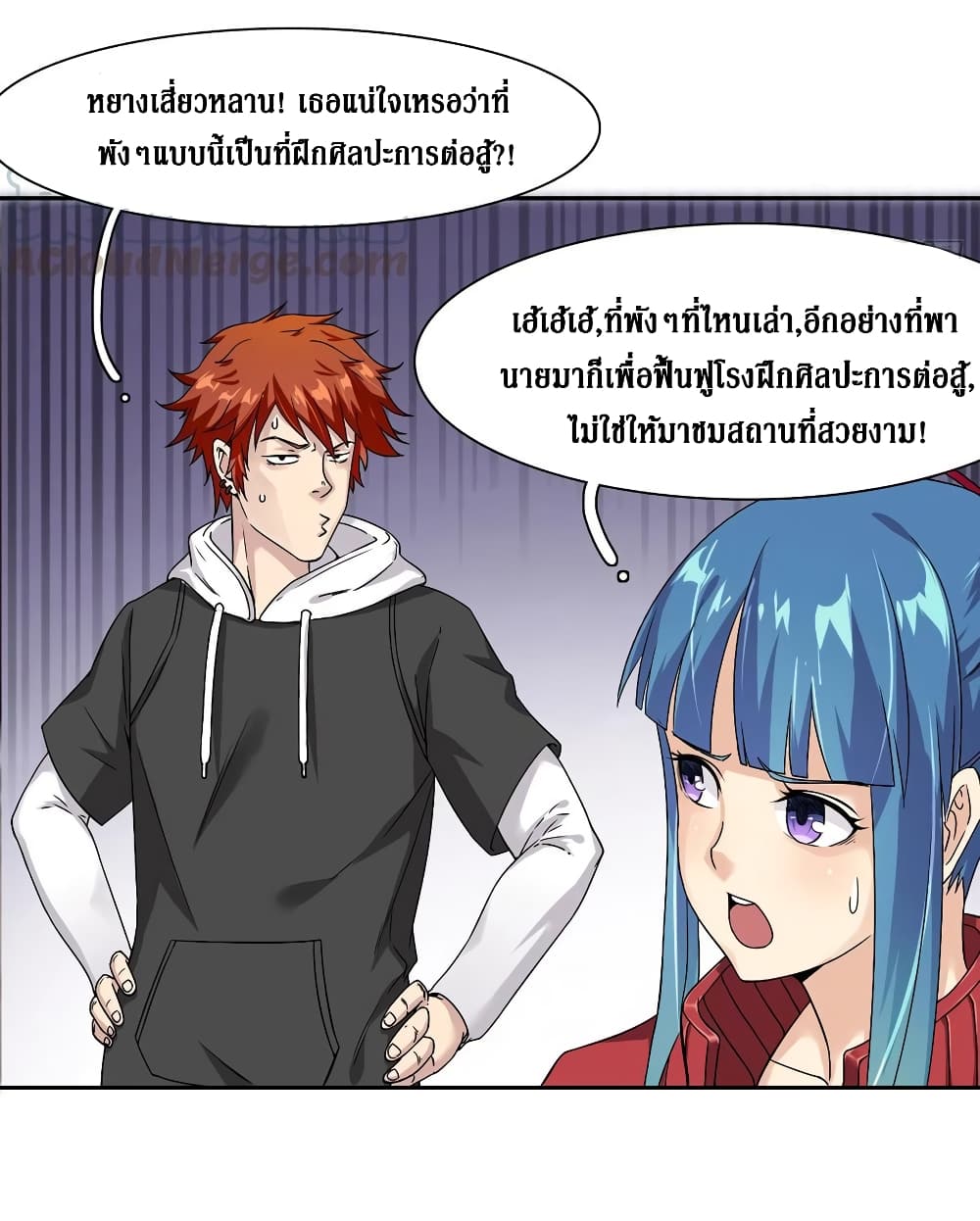 Wu Ni Shan He page 20
