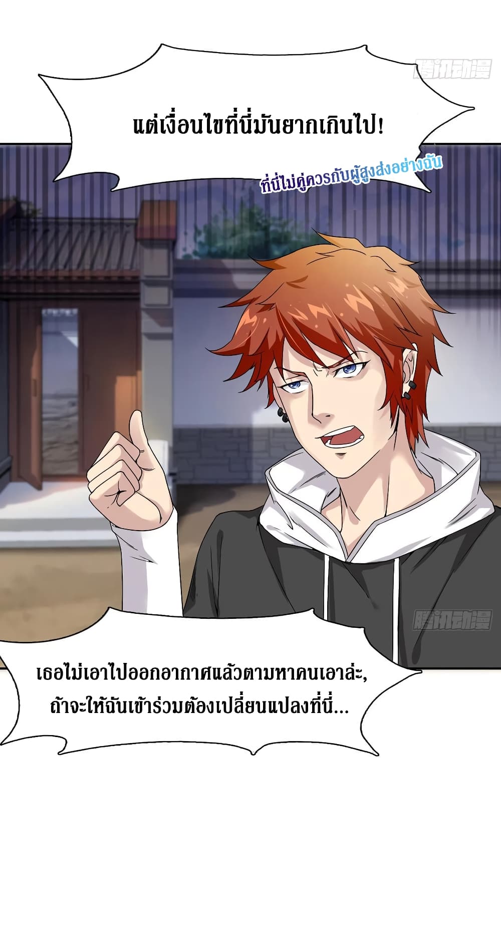 Wu Ni Shan He page 21