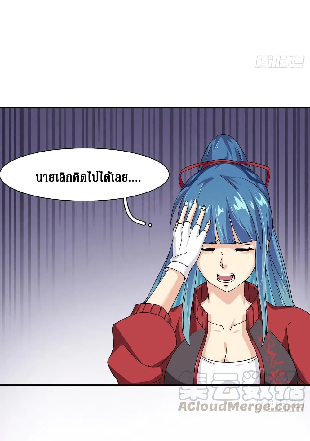 Wu Ni Shan He page 22