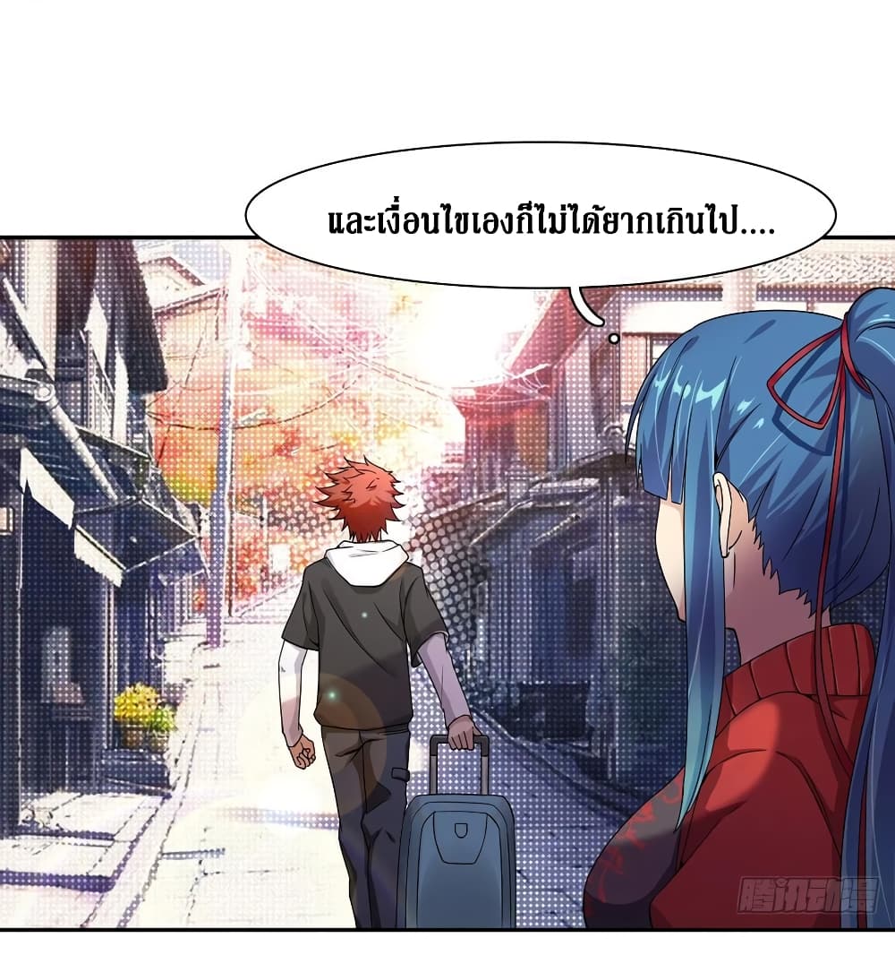 Wu Ni Shan He page 23