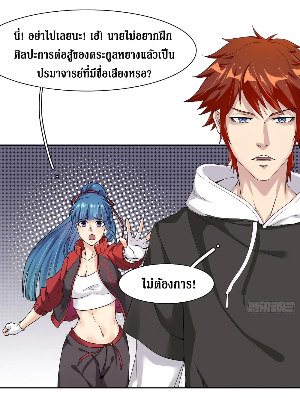 Wu Ni Shan He page 24