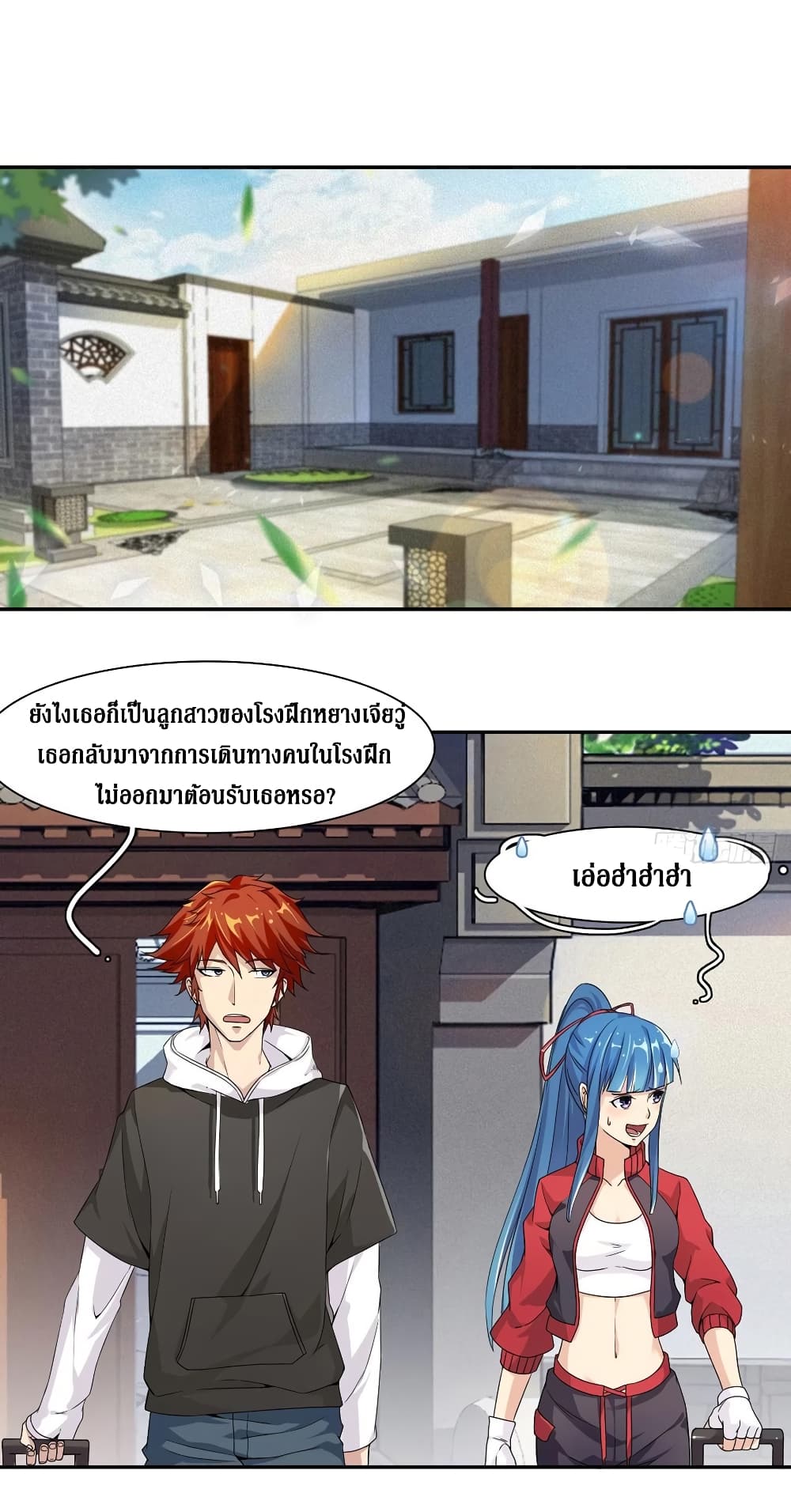 Wu Ni Shan He page 30