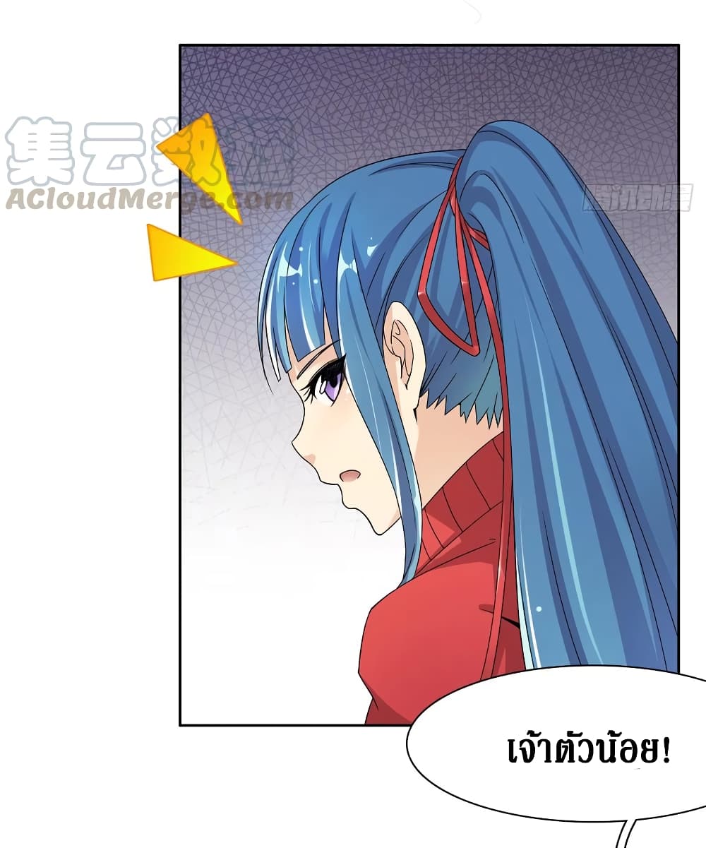Wu Ni Shan He page 31
