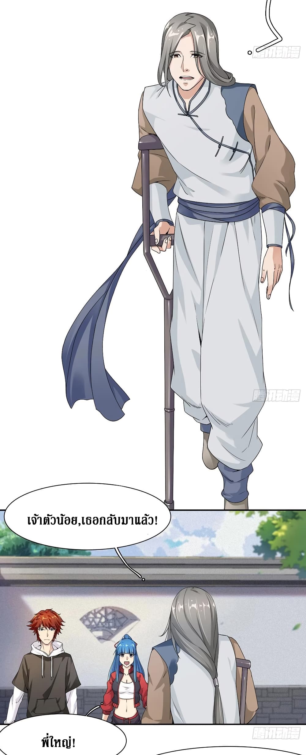 Wu Ni Shan He page 32