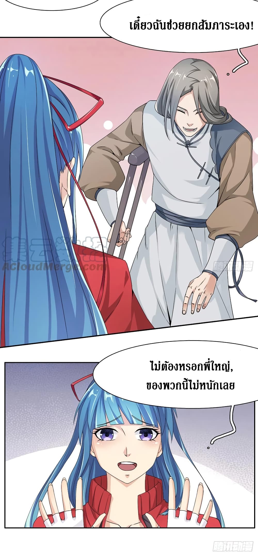 Wu Ni Shan He page 33