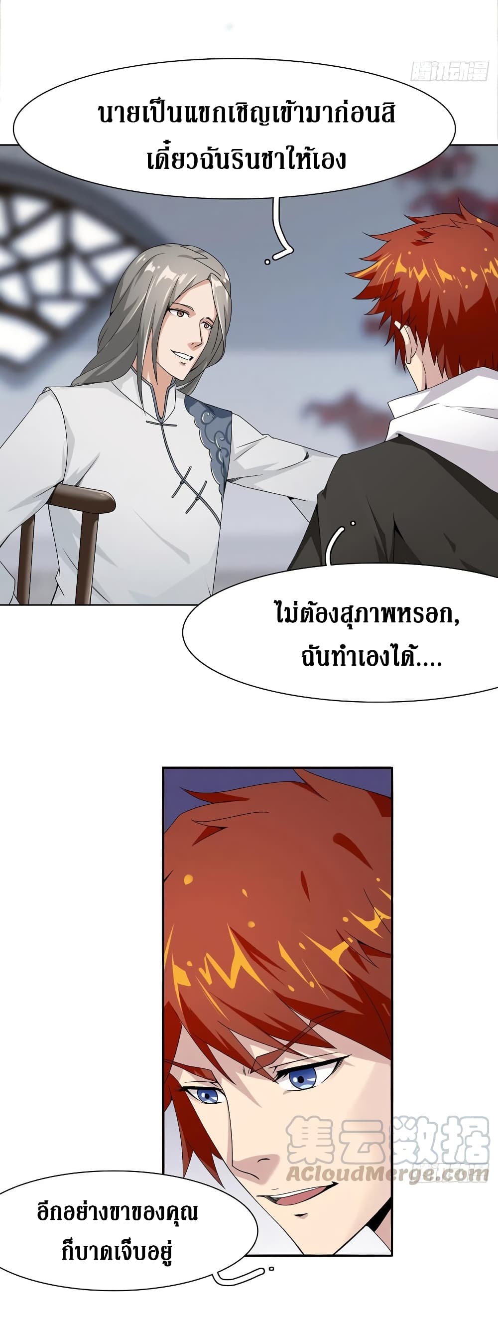 Wu Ni Shan He page 35