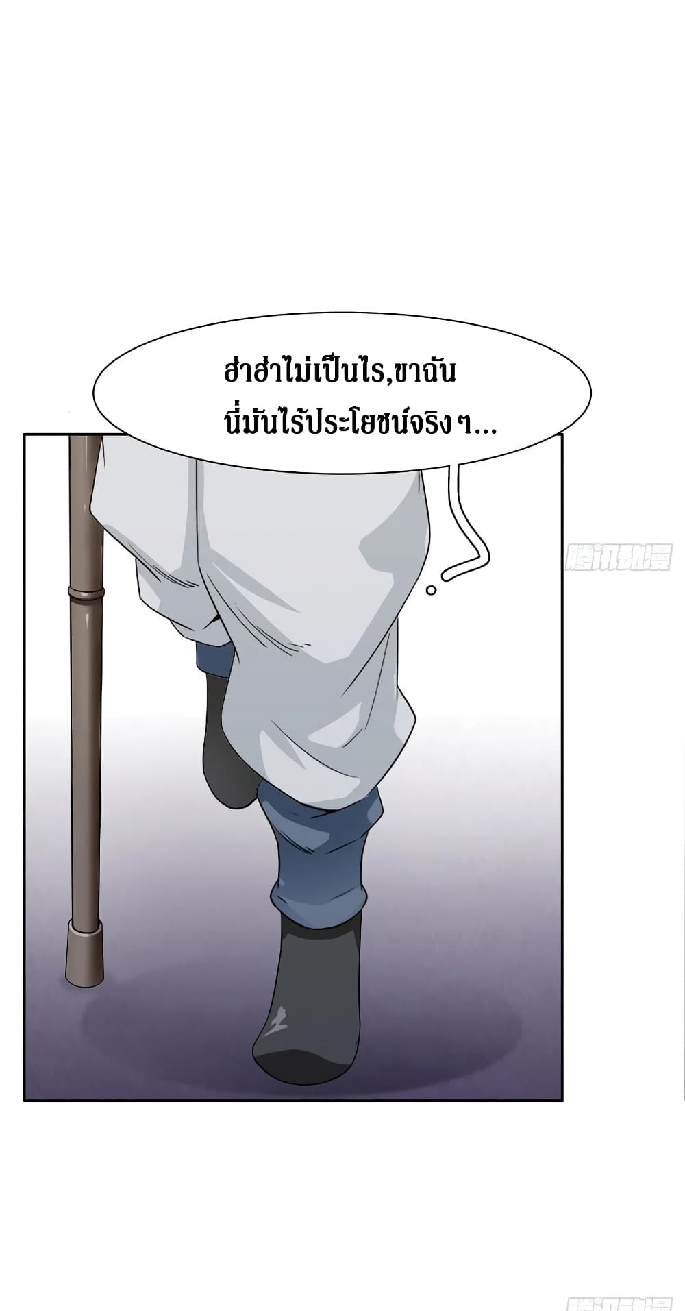 Wu Ni Shan He page 36
