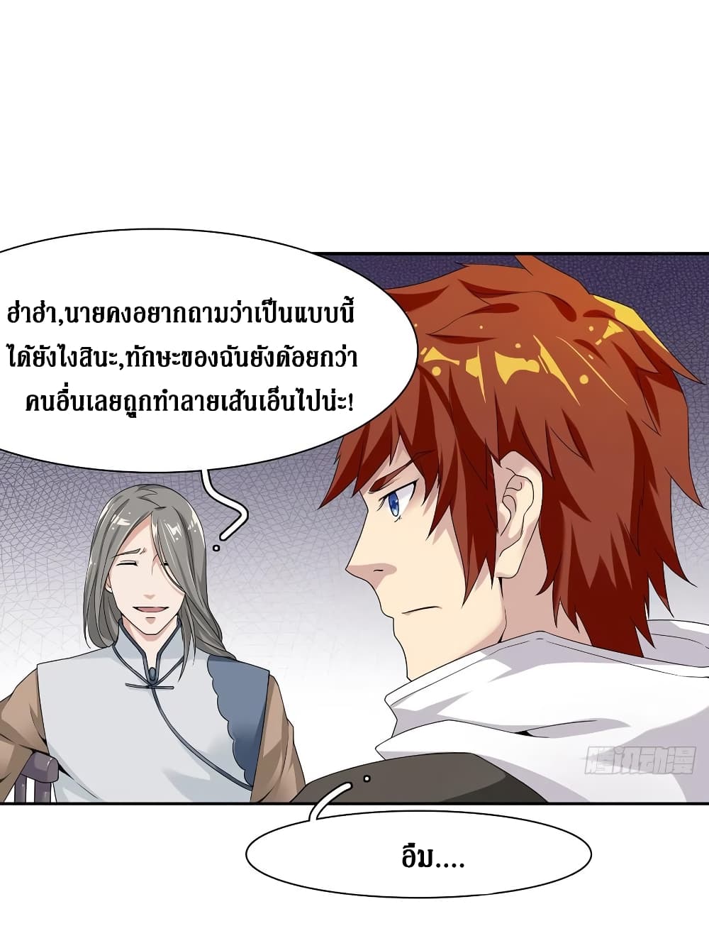 Wu Ni Shan He page 38