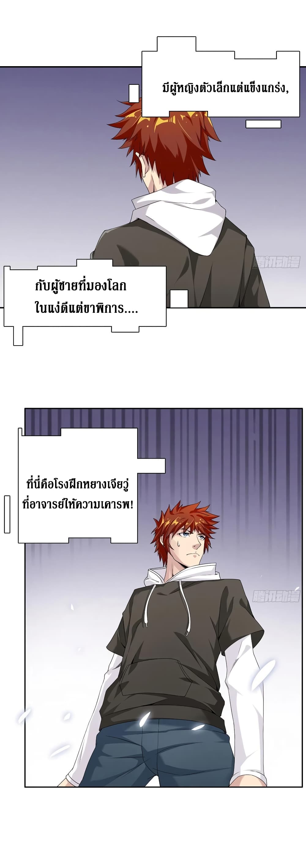 Wu Ni Shan He page 39