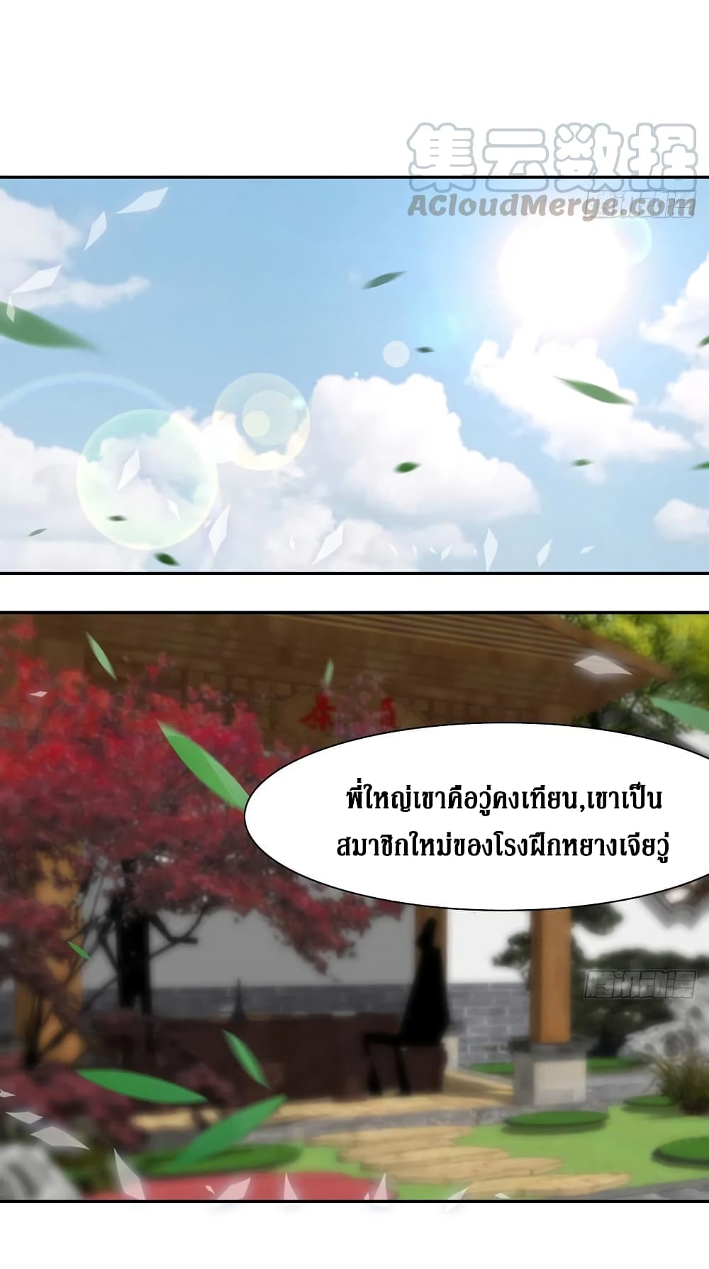 Wu Ni Shan He page 40