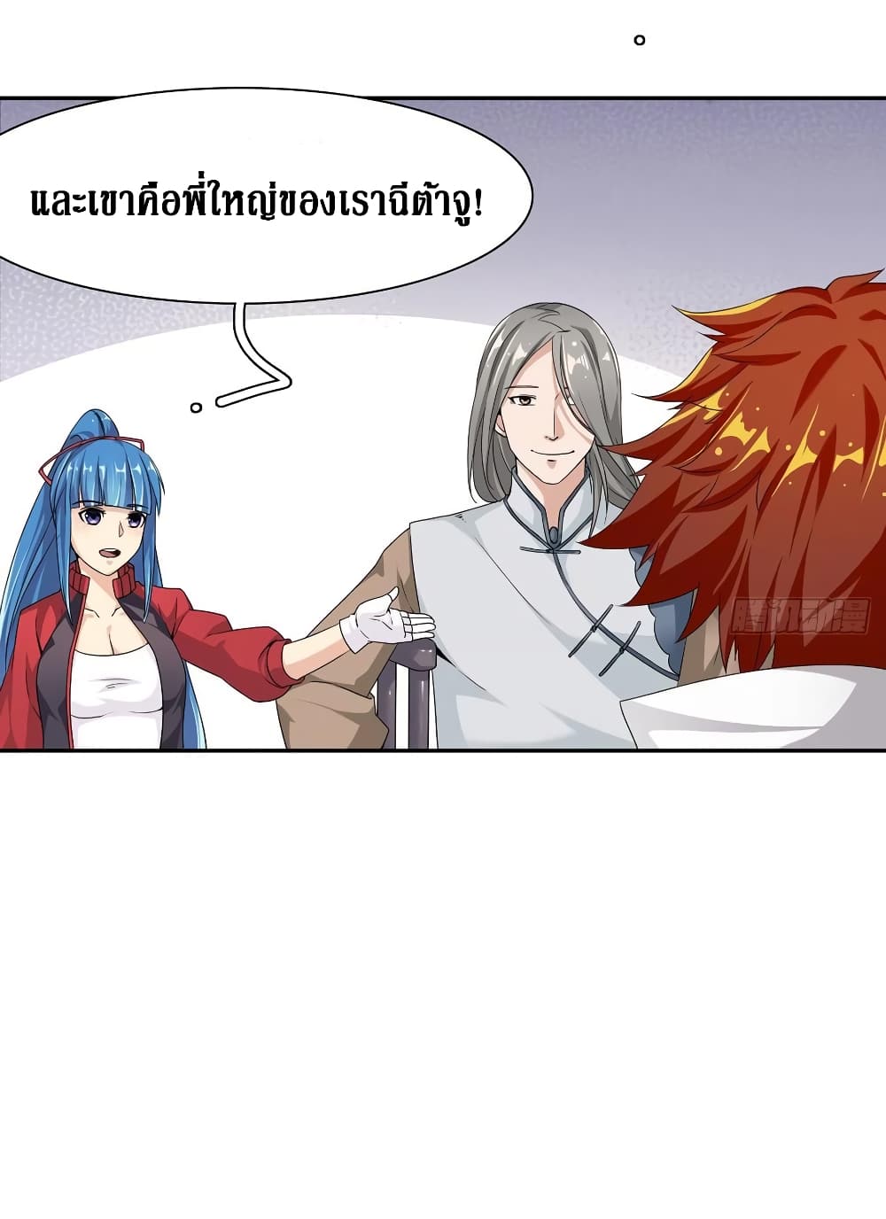 Wu Ni Shan He page 41