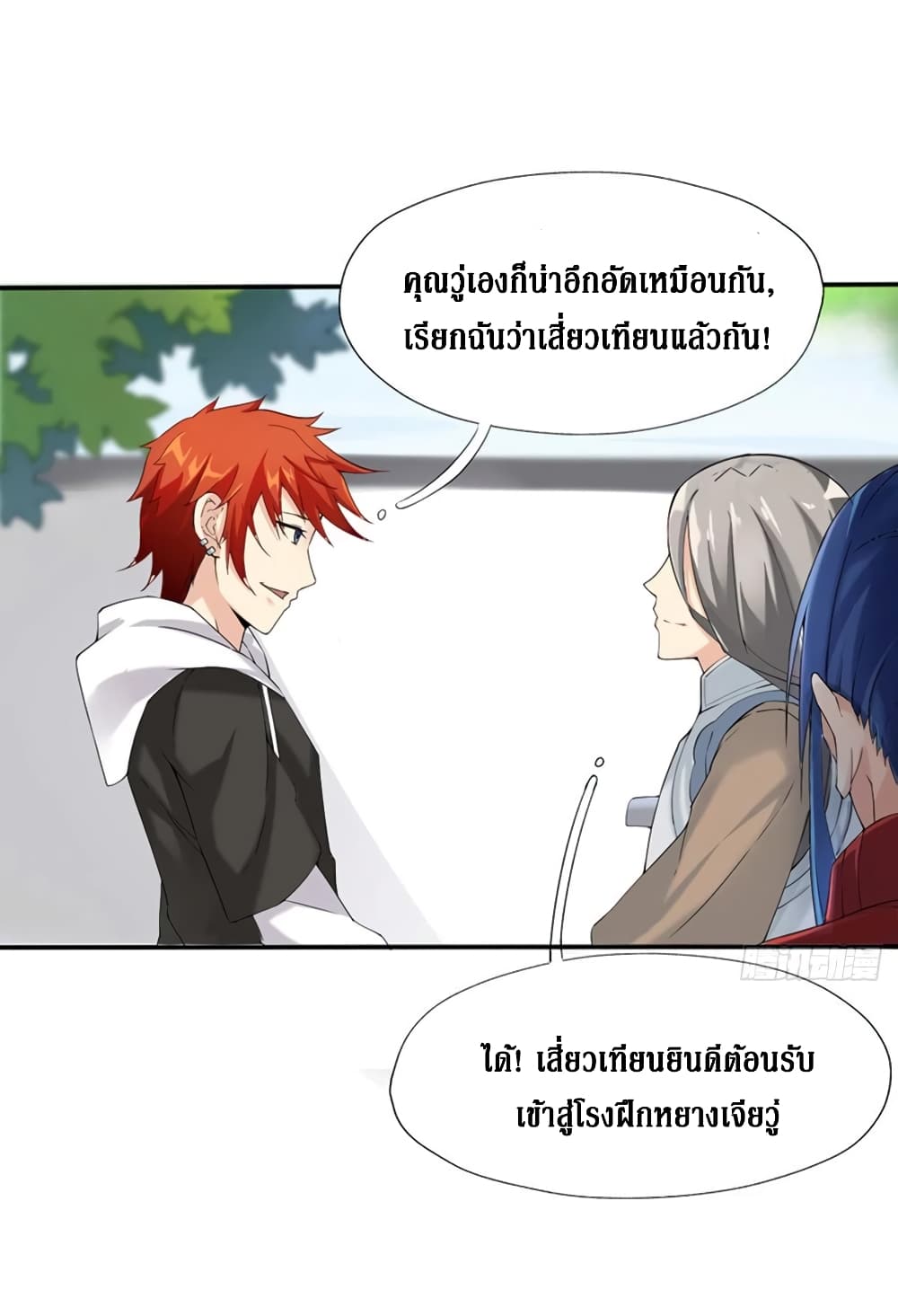 Wu Ni Shan He page 45