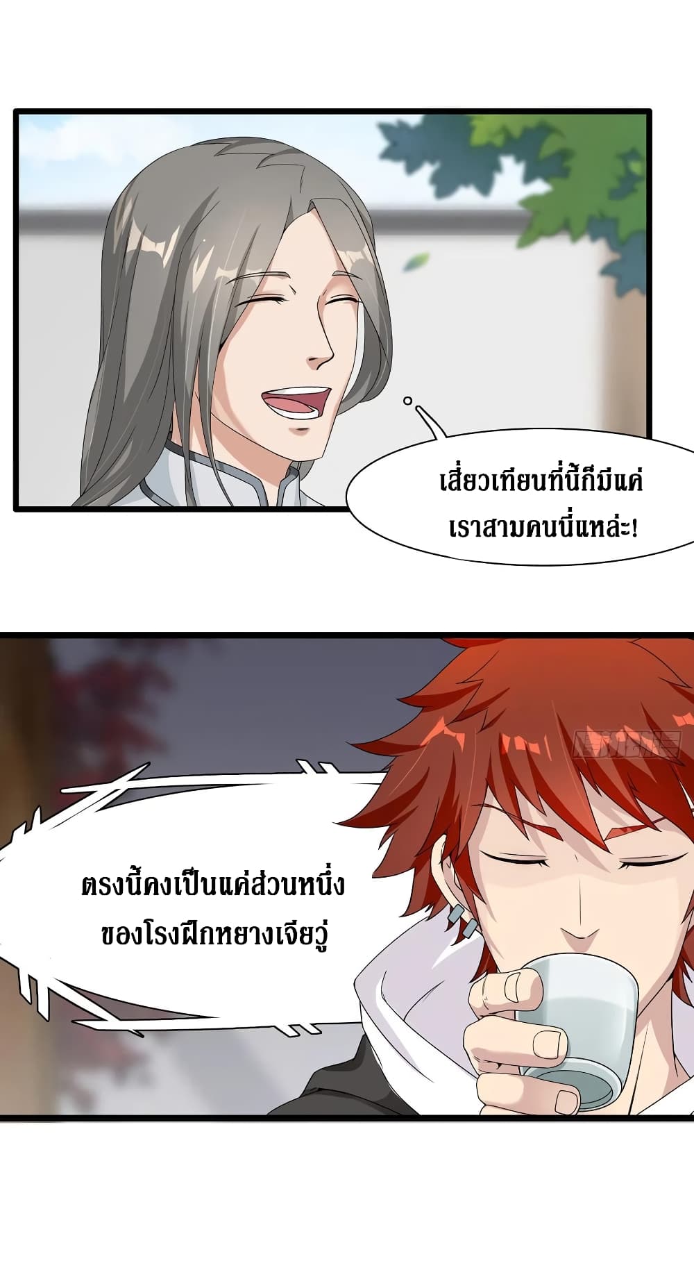 Wu Ni Shan He page 49