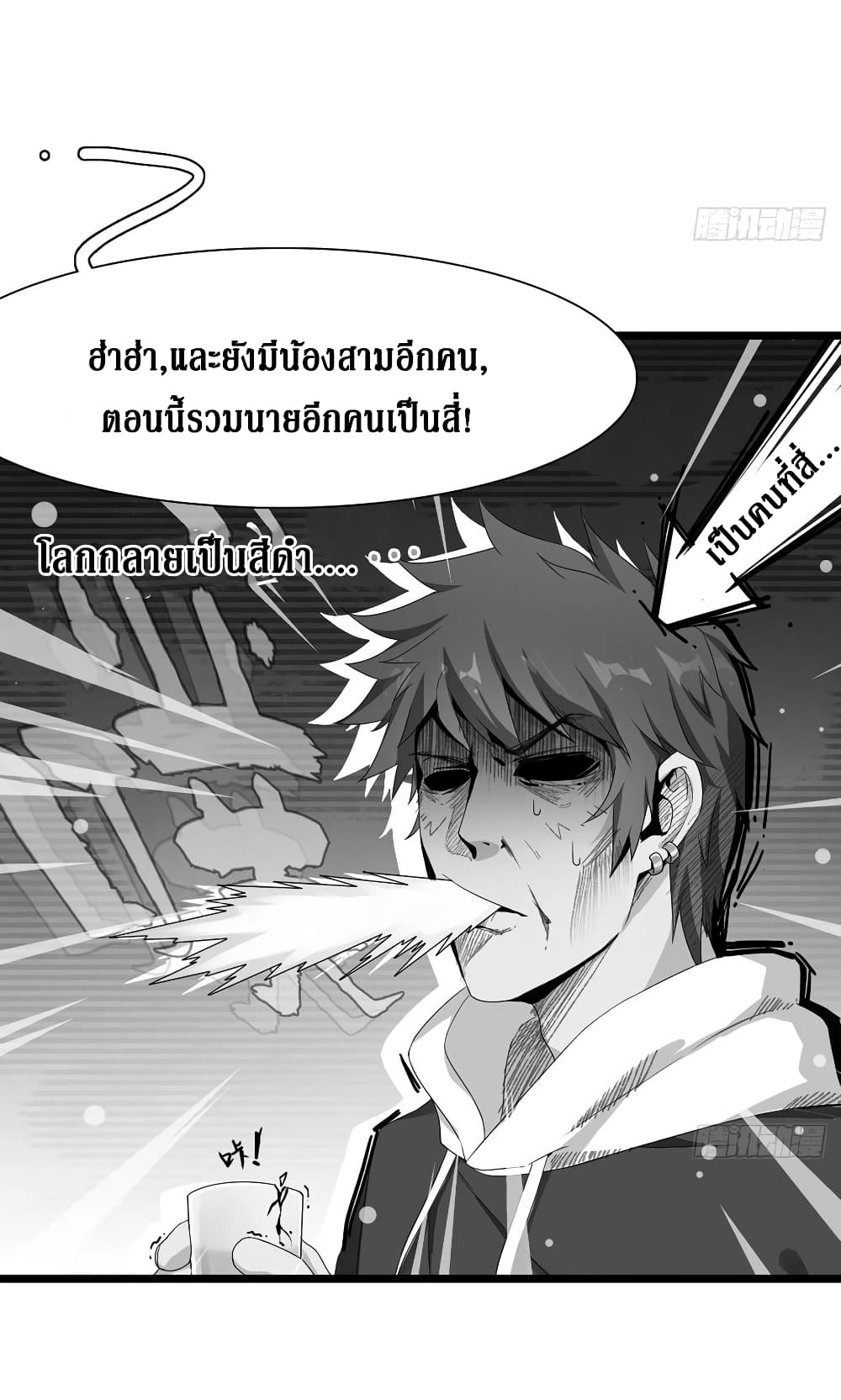 Wu Ni Shan He page 50