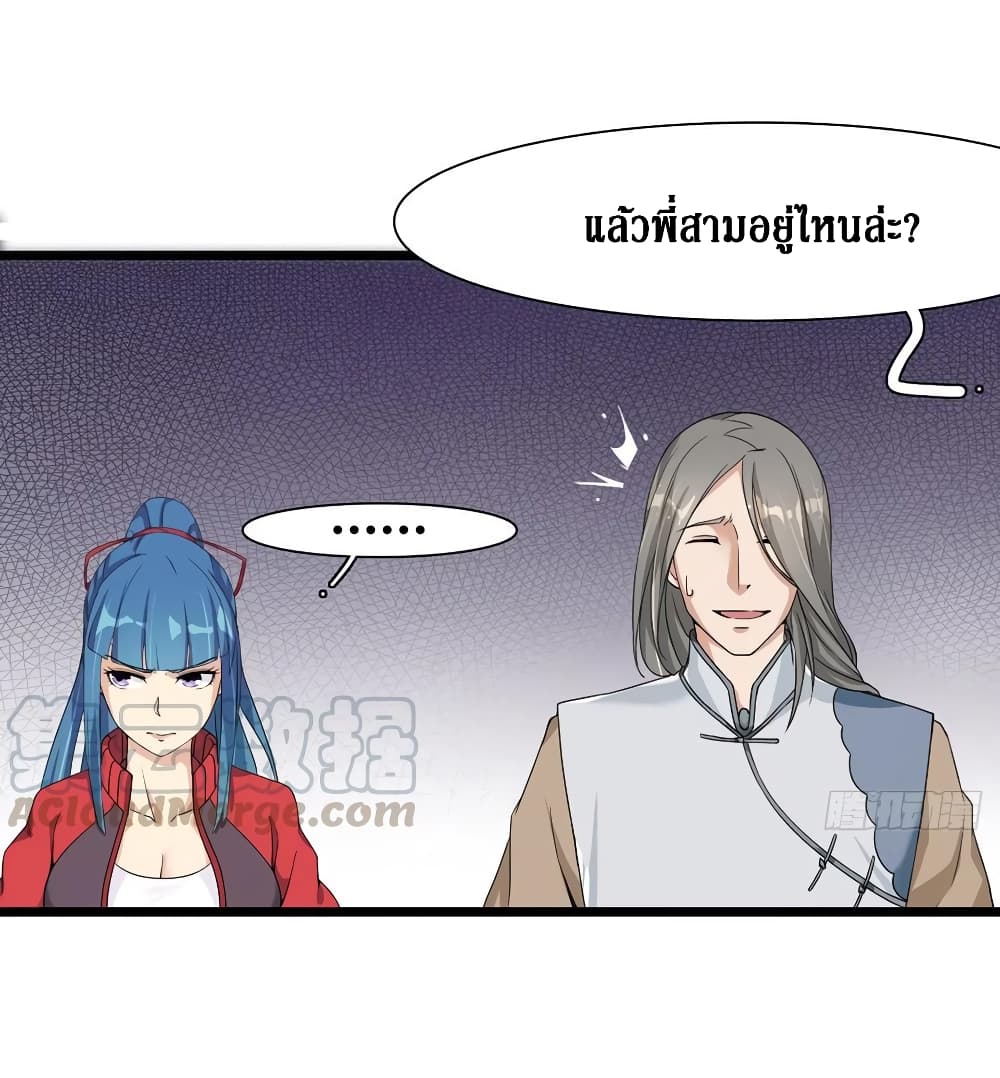 Wu Ni Shan He page 51
