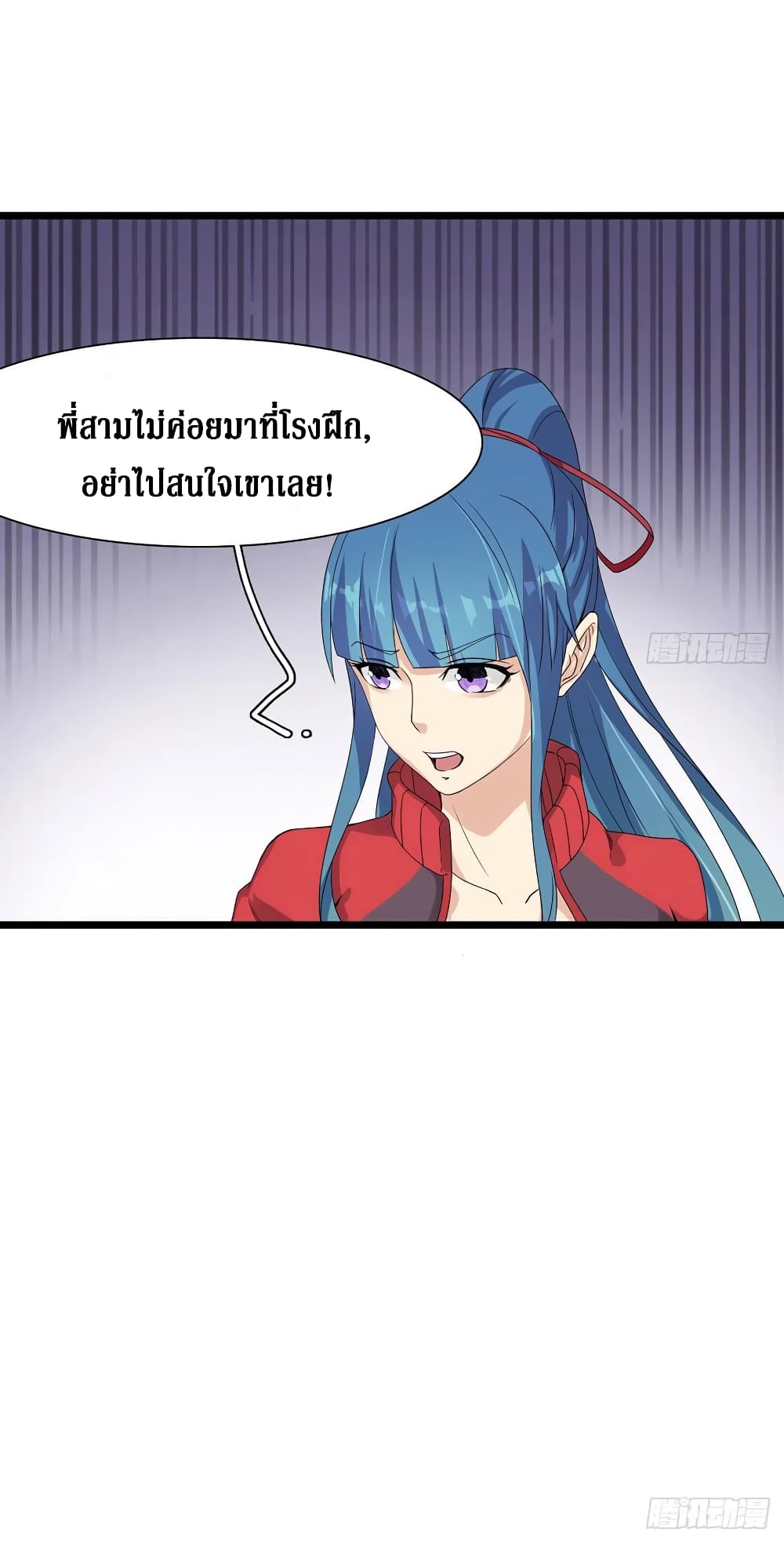 Wu Ni Shan He page 52
