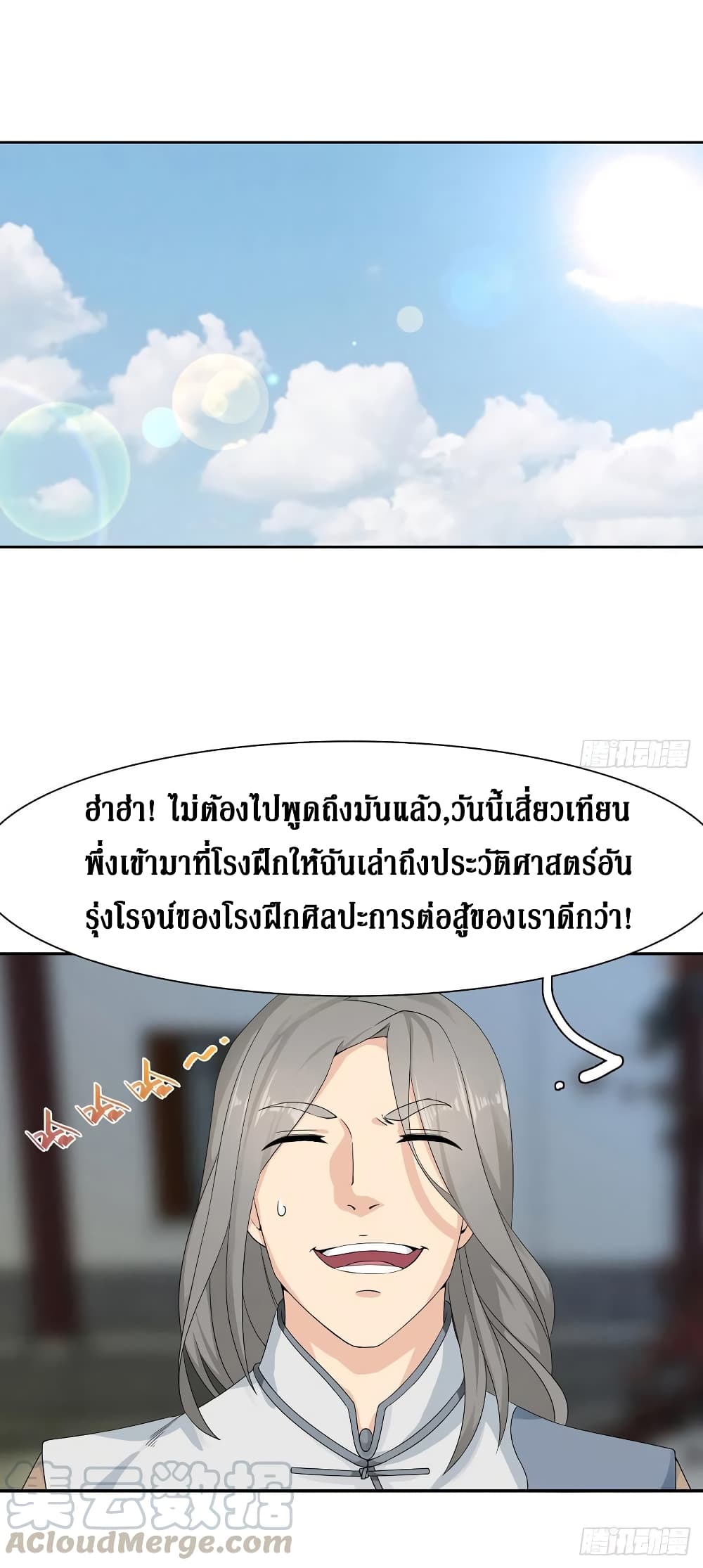 Wu Ni Shan He page 53