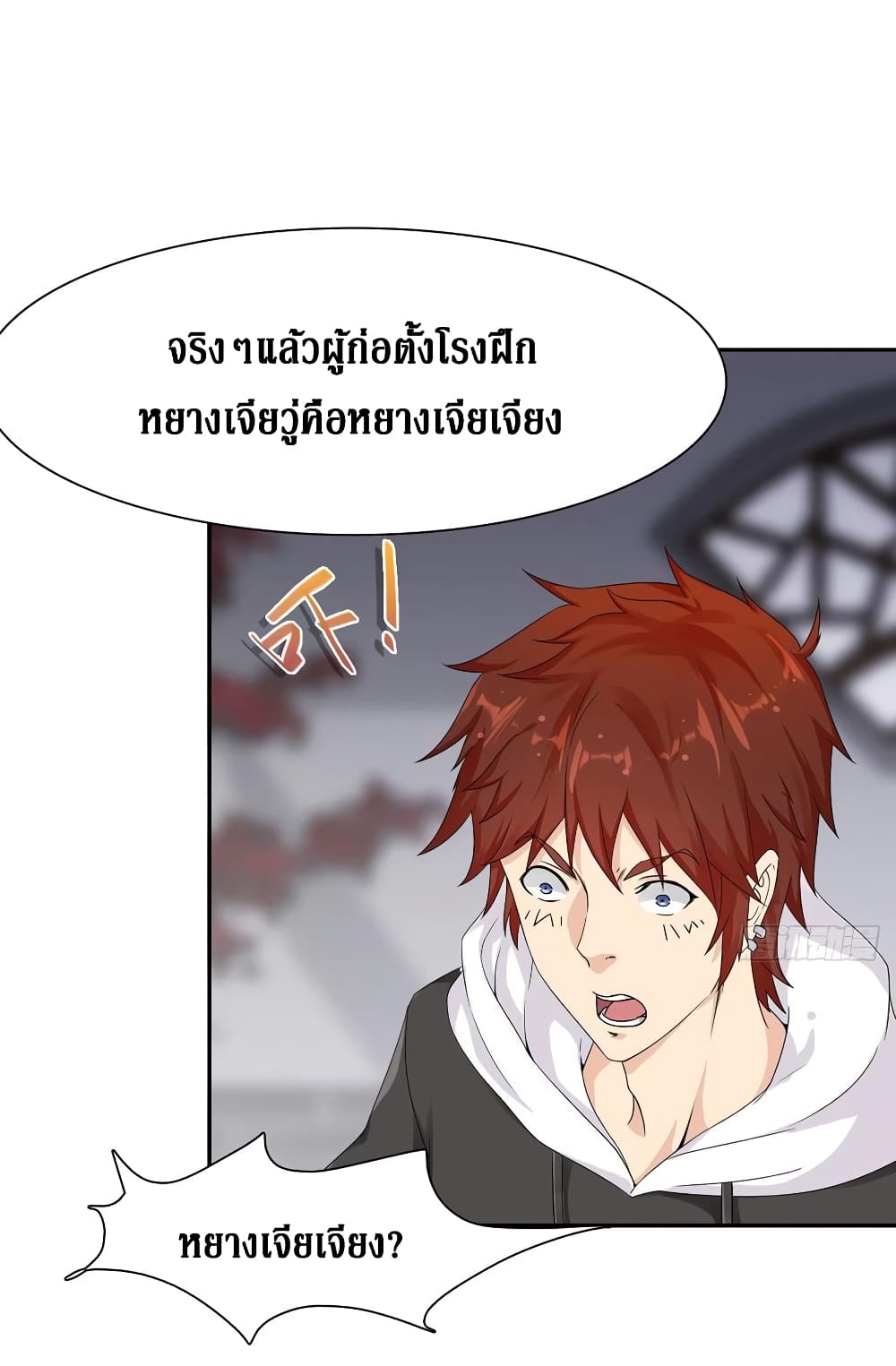 Wu Ni Shan He page 54