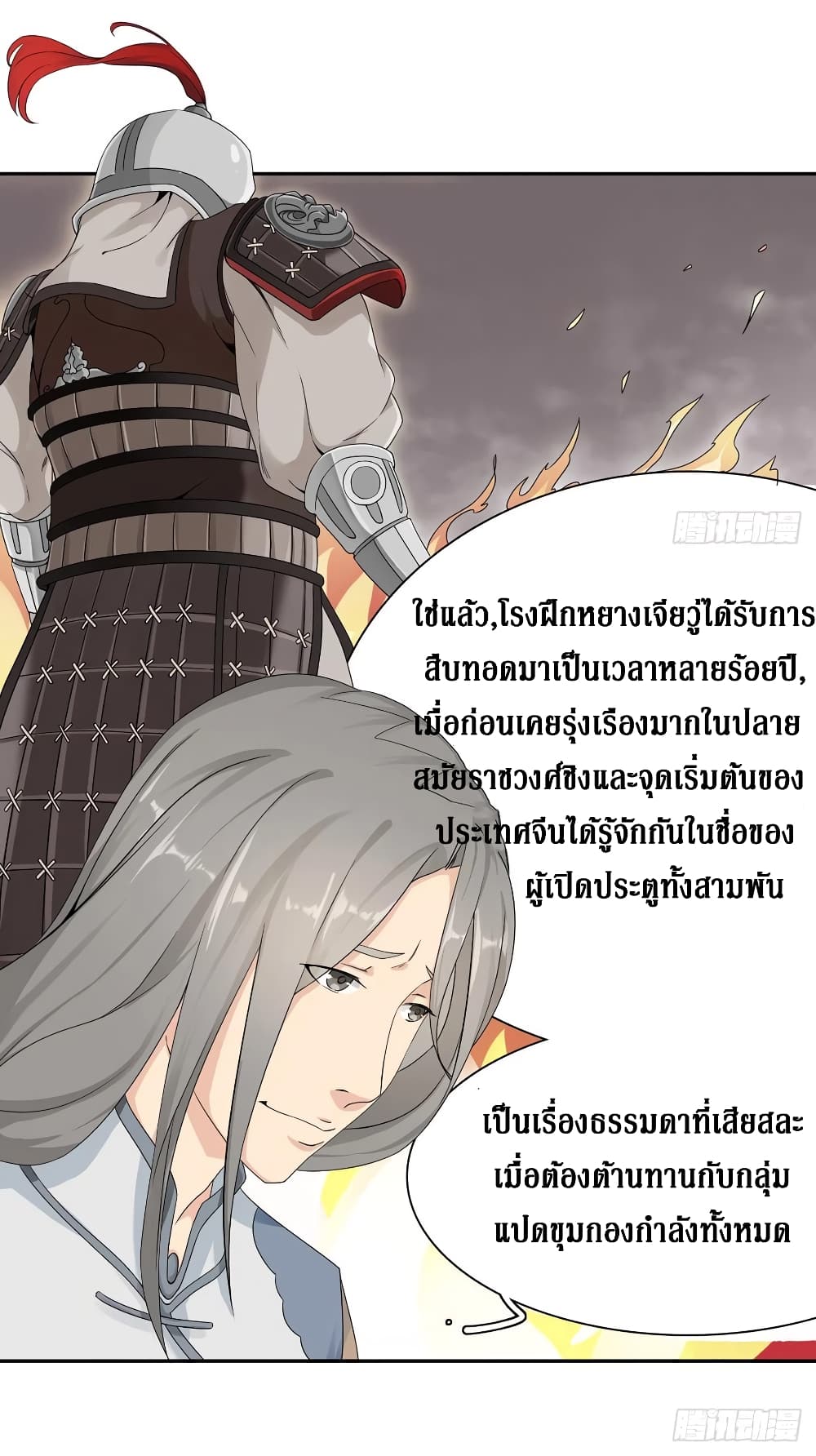 Wu Ni Shan He page 55