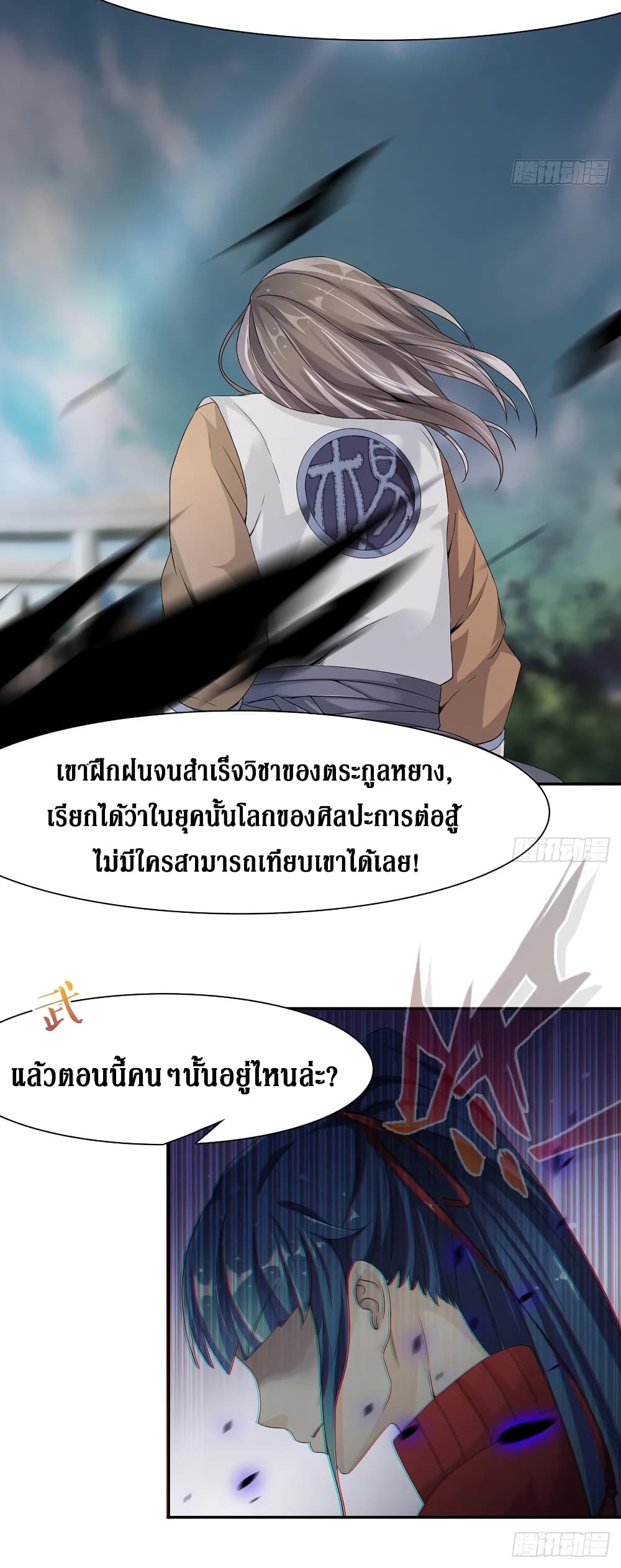 Wu Ni Shan He page 57
