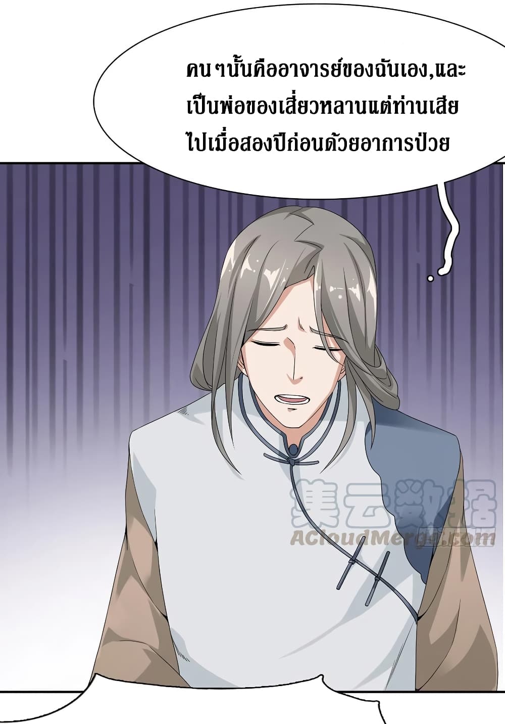 Wu Ni Shan He page 58