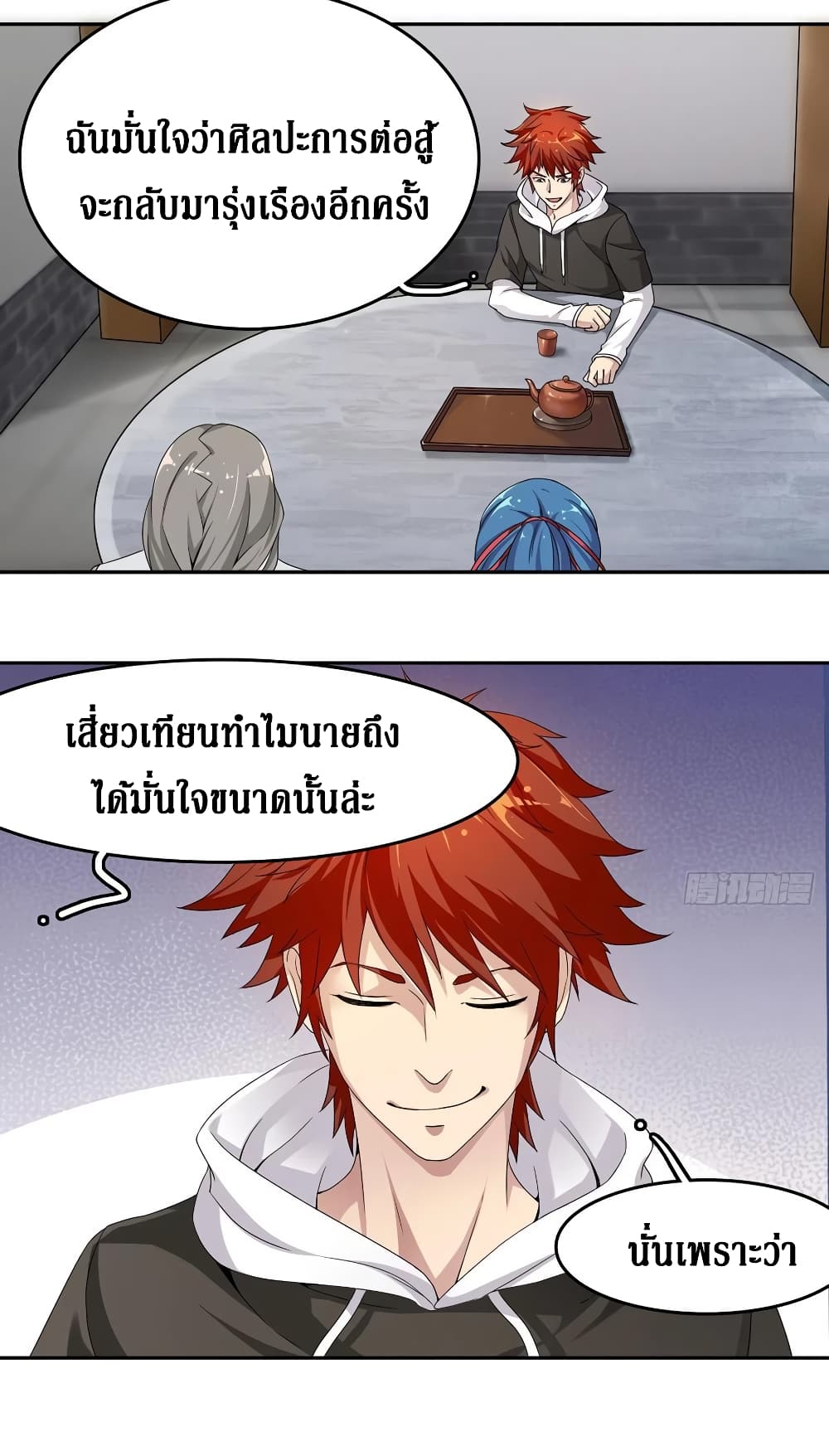 Wu Ni Shan He page 60