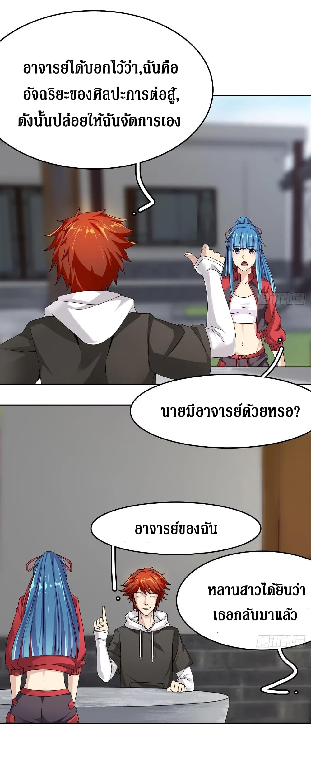 Wu Ni Shan He page 62