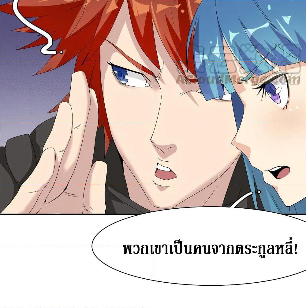 Wu Ni Shan He page 5