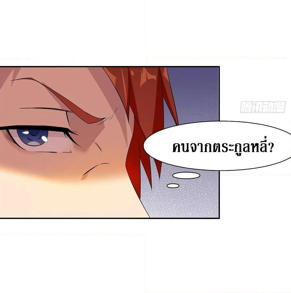 Wu Ni Shan He page 6