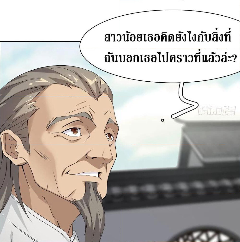 Wu Ni Shan He page 7