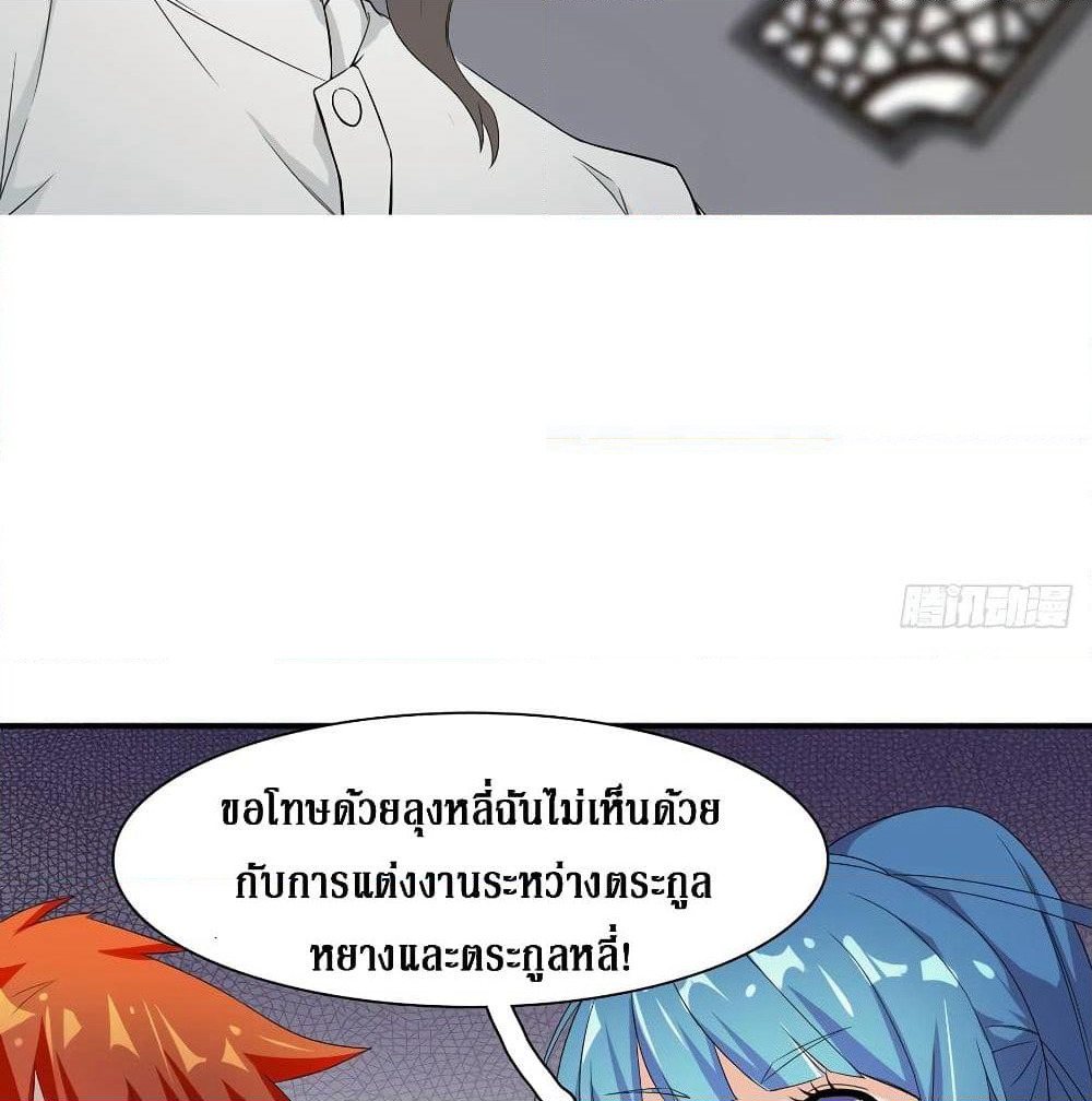 Wu Ni Shan He page 8