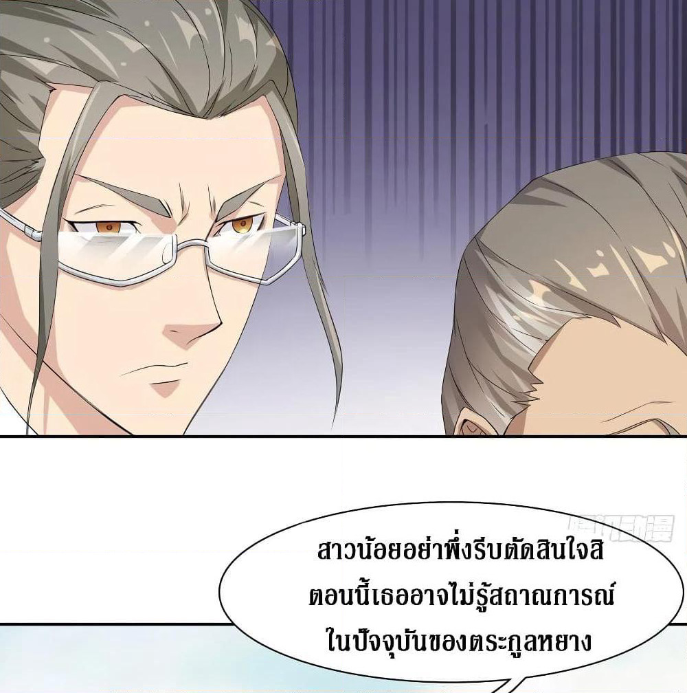 Wu Ni Shan He page 10