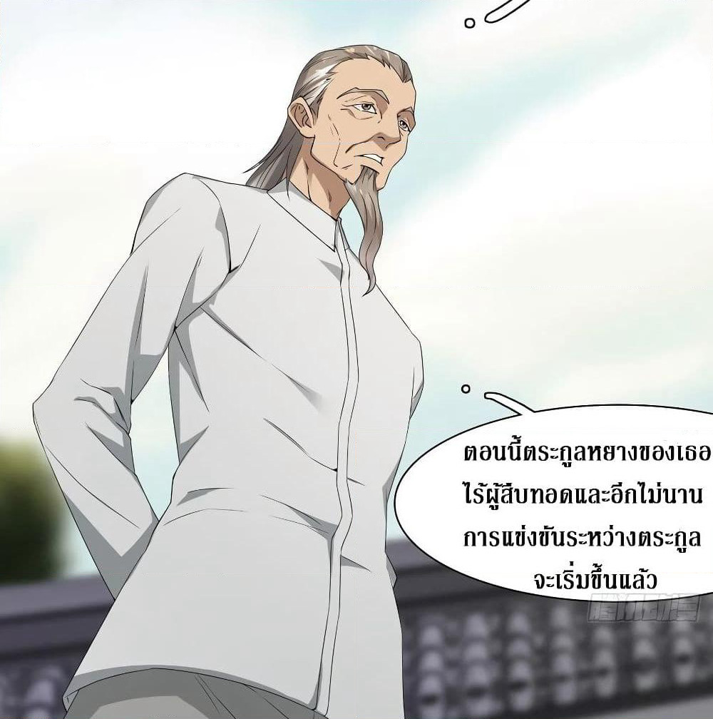 Wu Ni Shan He page 11